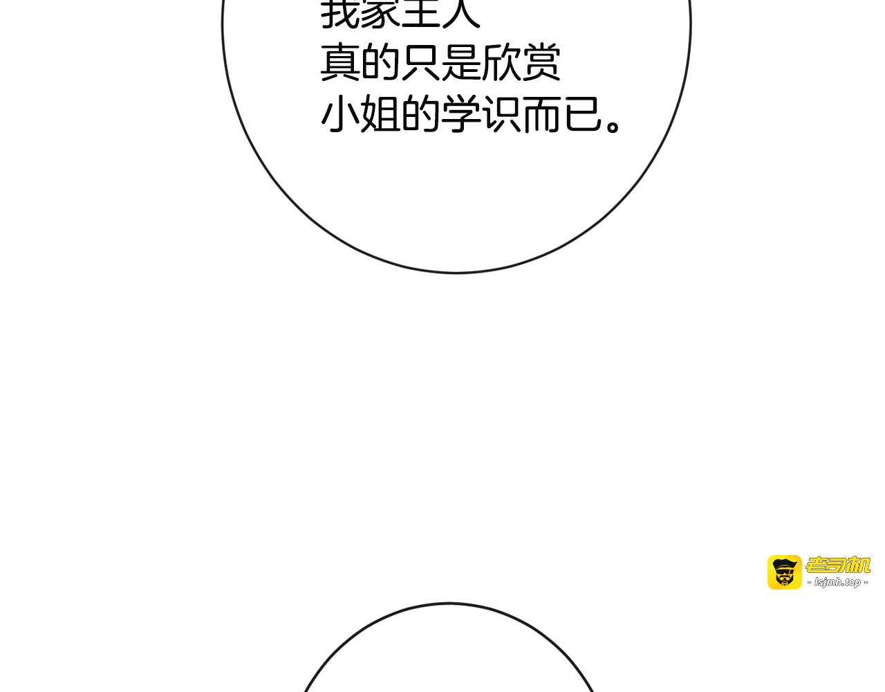 第34话 流言蜚语 第 119 页