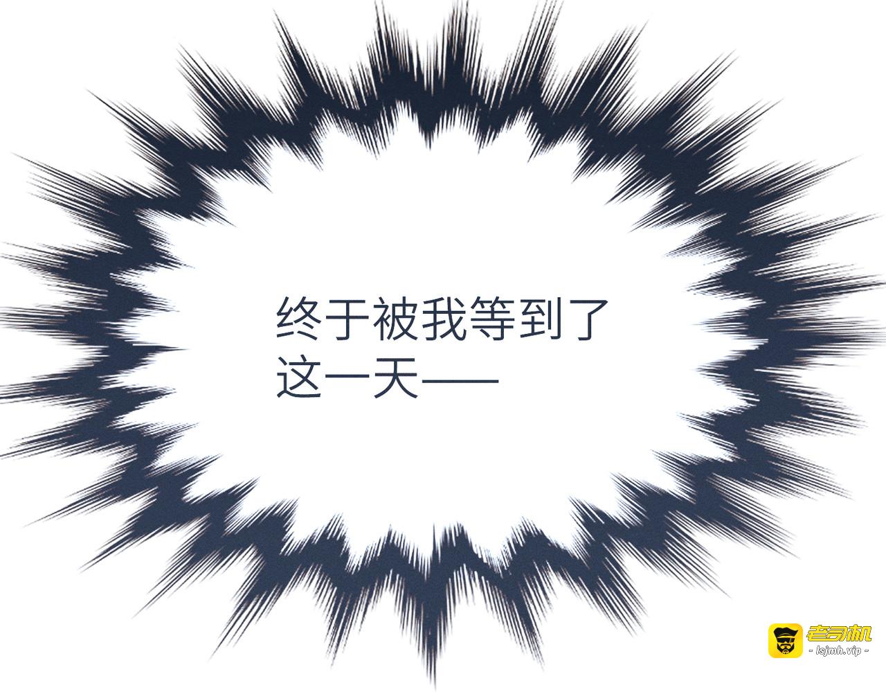 第1话：命运的玩笑 第 133 页