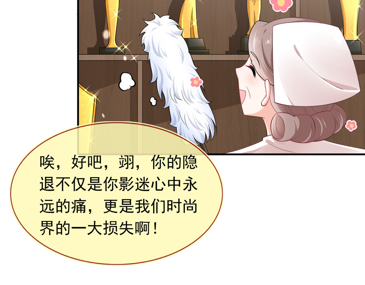 37.娱乐圈在逃影帝 第 28 页