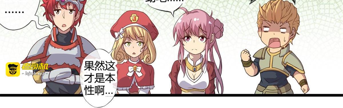 第十四话 第 21 页