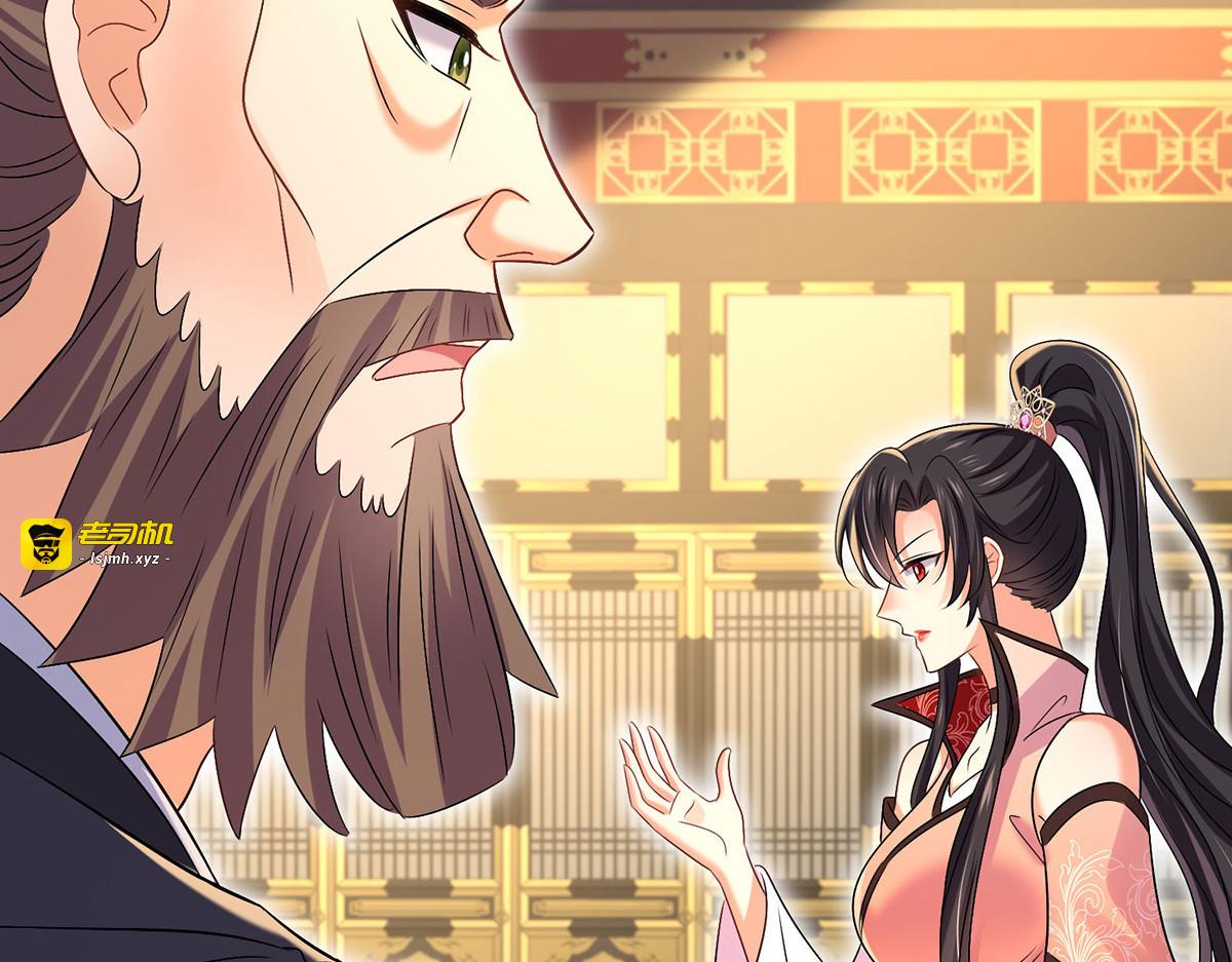 第231话 我觉得没必要 第 9 页