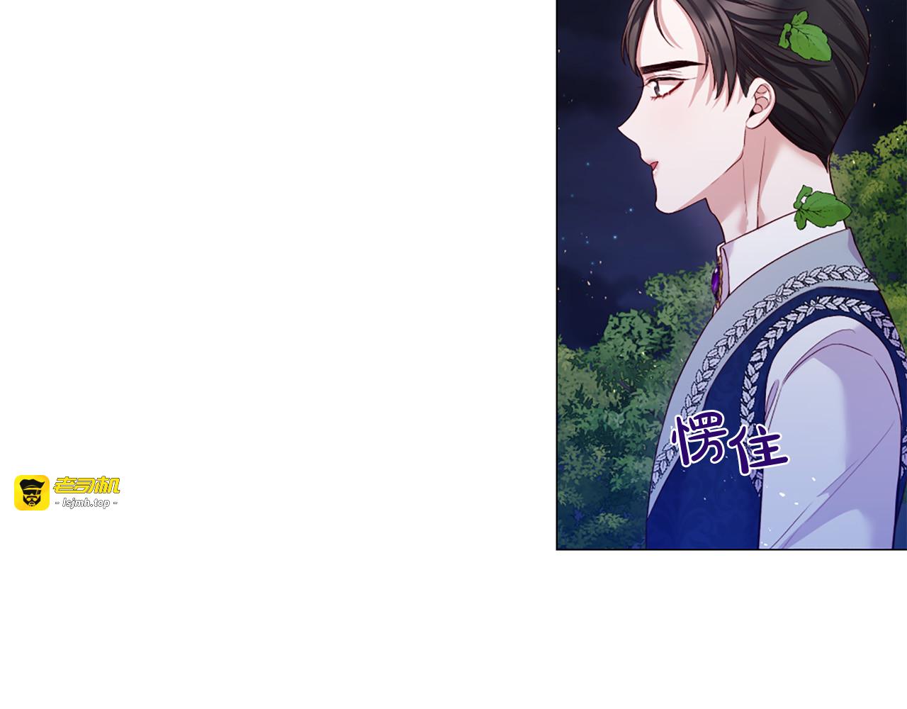 第99话 甜蜜布朗尼 第 75 页
