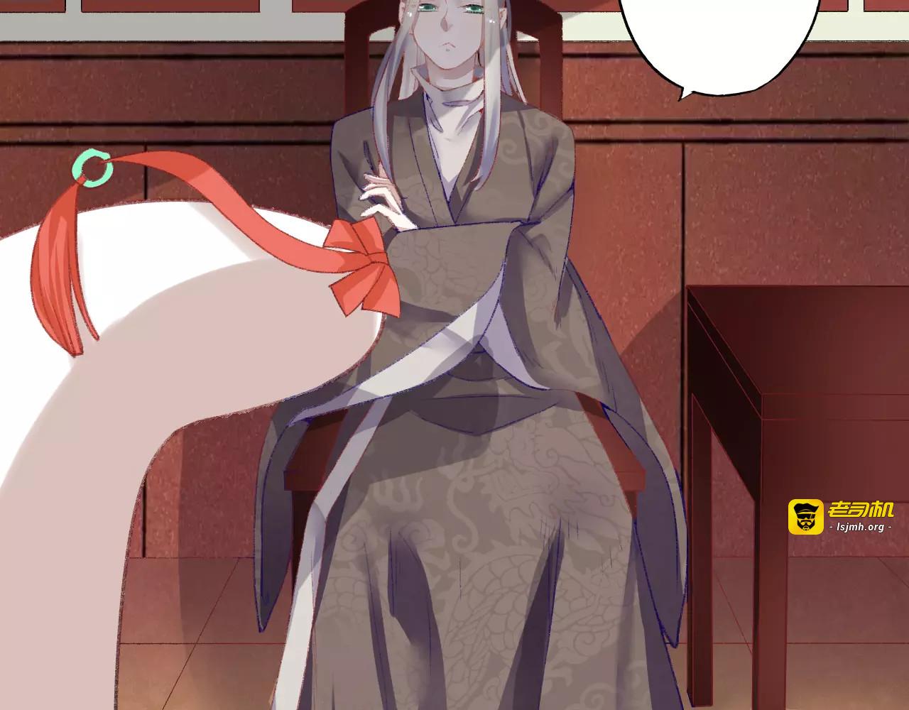第5话 未婚夫把我当女仆？ 第 17 页
