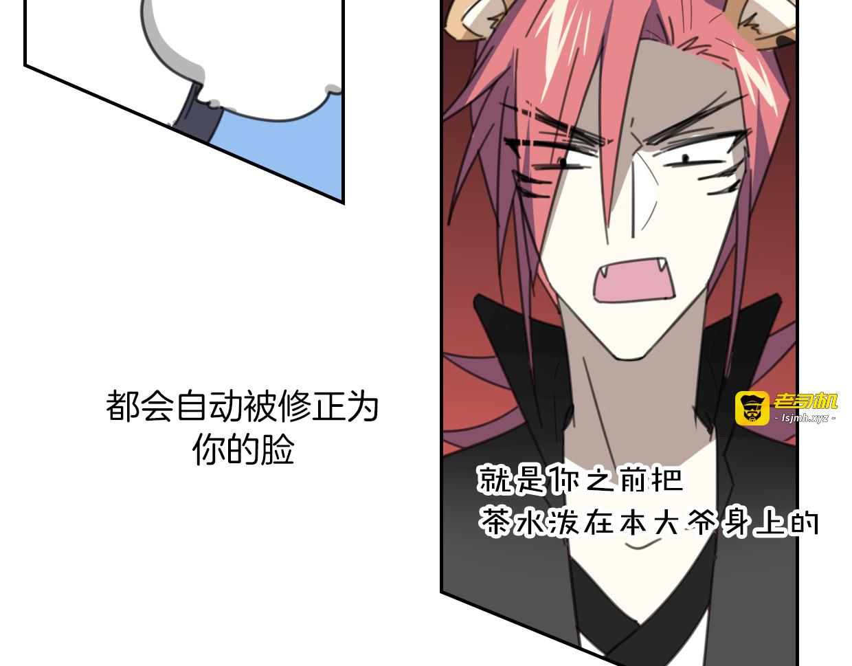第57话 假的我 第 29 页
