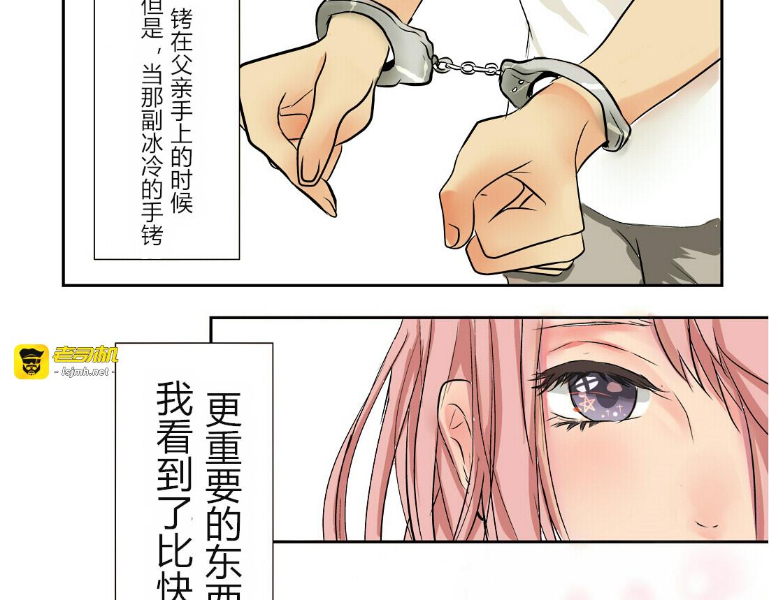 第1、2话 家里来了一个女生！ 第 3 页