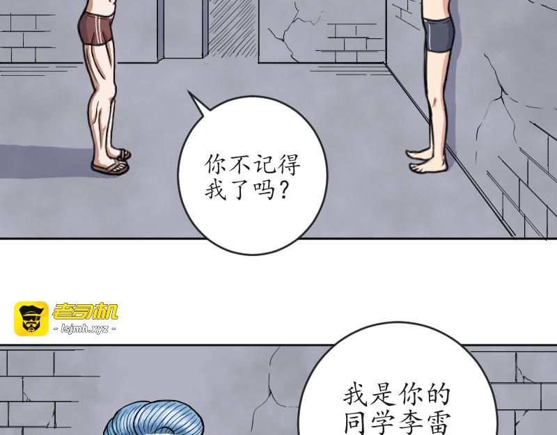 第一话 第 33 页