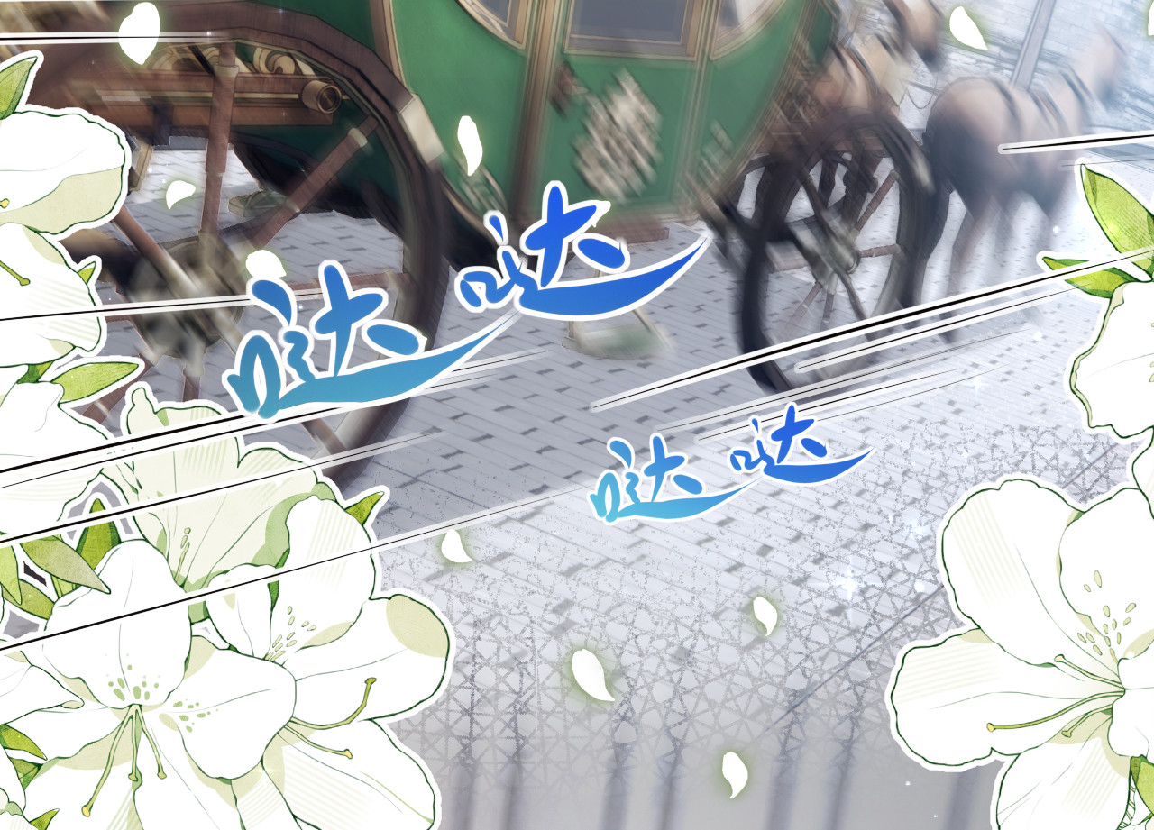 第14话 四老爷的命令 第 6 页