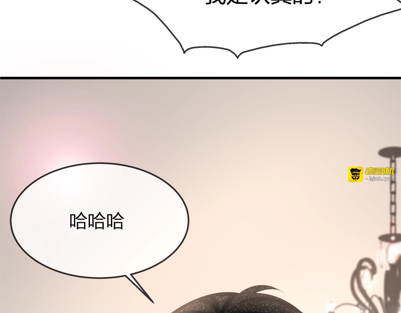 第36话 让所有人知道你是我的 第 53 页