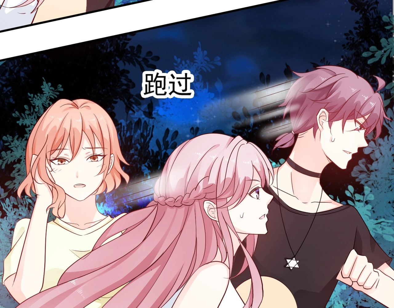 第3话 越界的行为 第 72 页