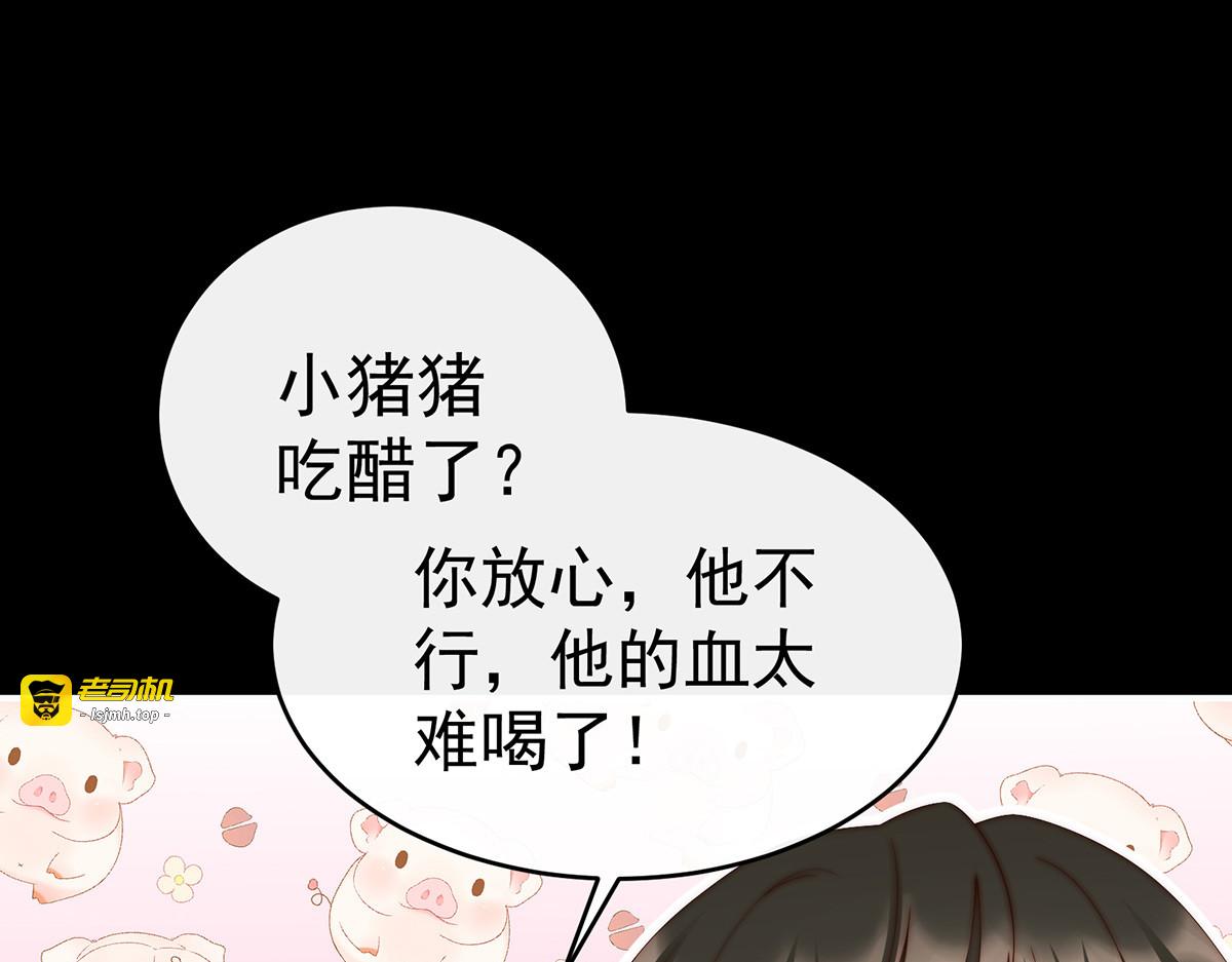 16 花魁是痴汉？ 第 37 页
