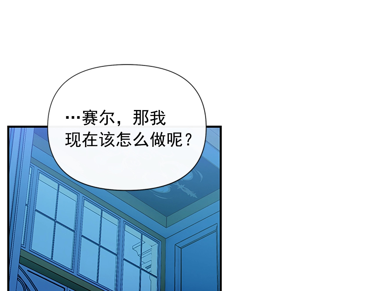 第100话 因为我喜欢你 第 16 页