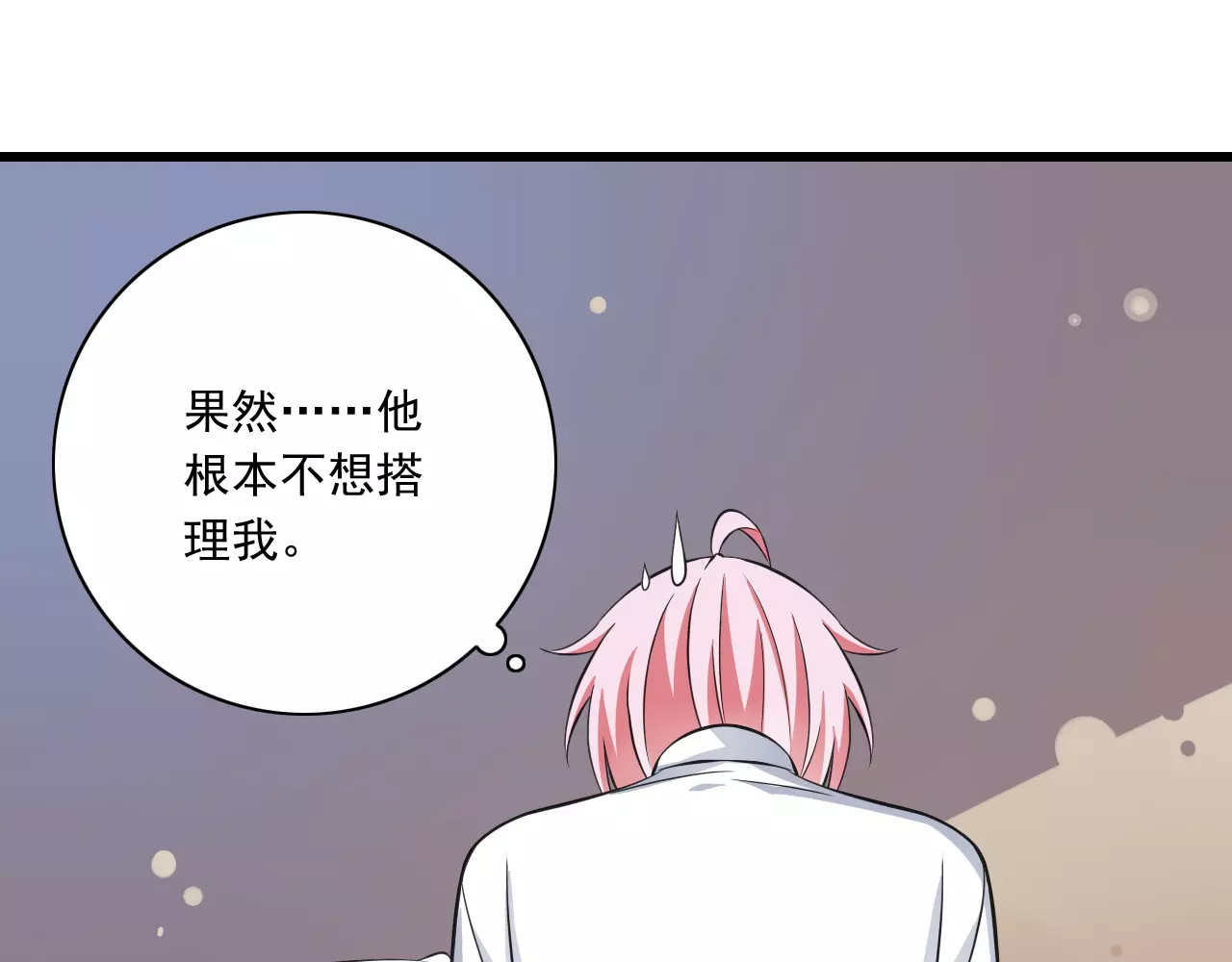 第7话  又是你？ 第 38 页