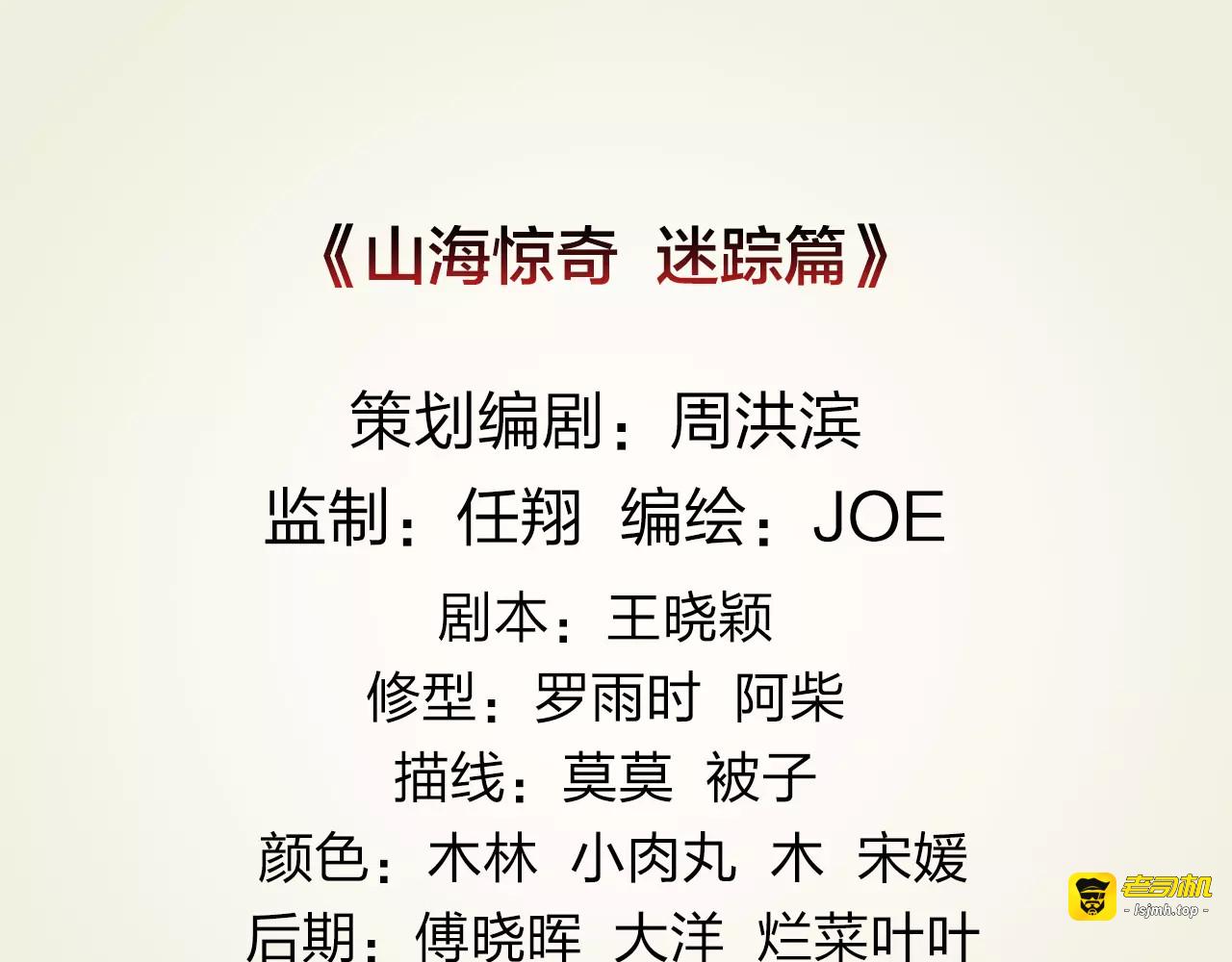 第37话 不想看到她失望 第 51 页