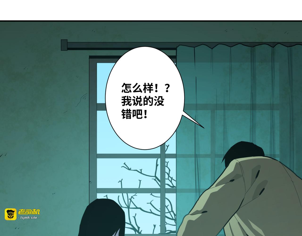 第36话 父亲的骄傲！ 第 57 页