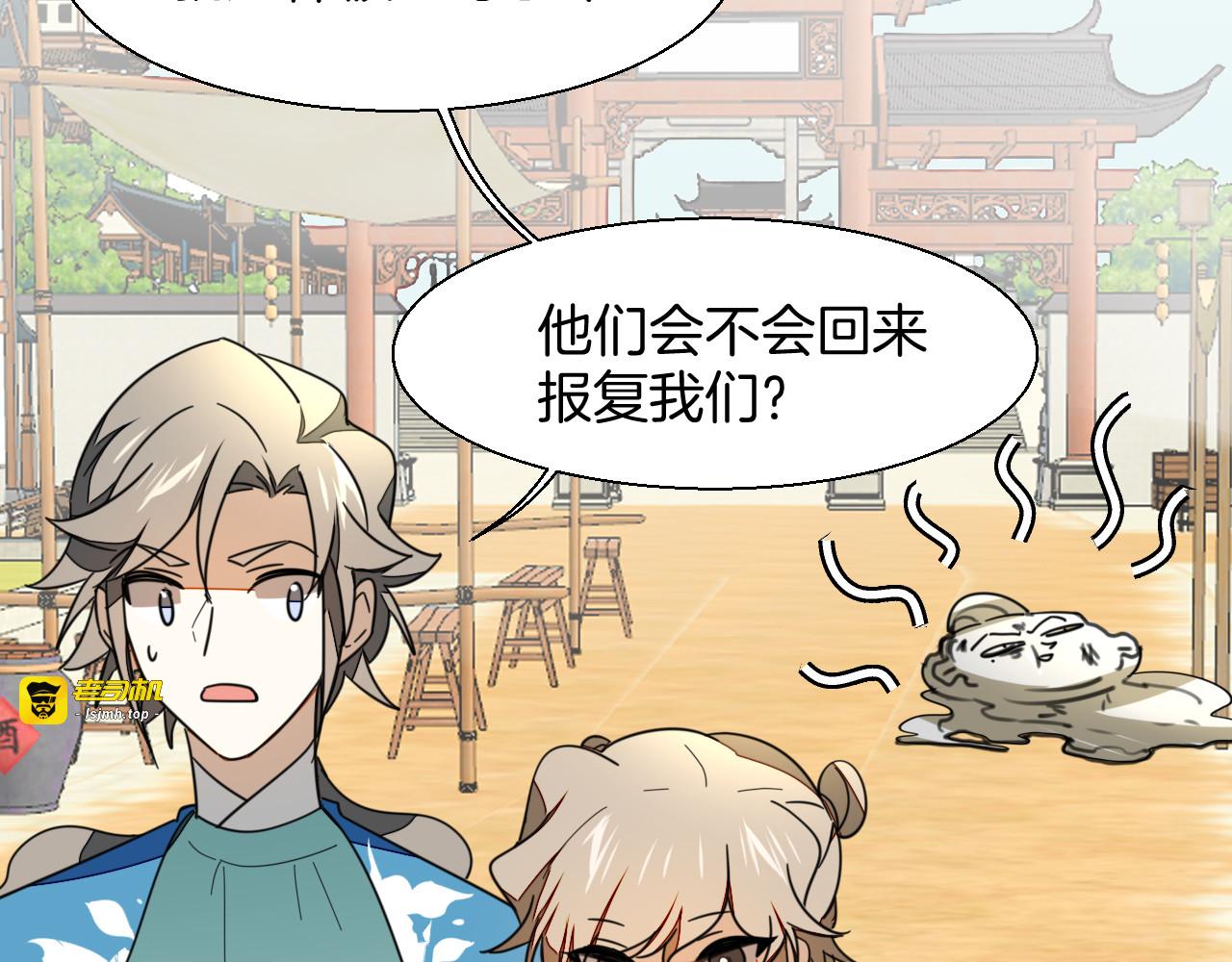 第8话 比试投壶 第 53 页