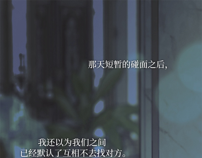第127话 被盯上的结局 第 172 页