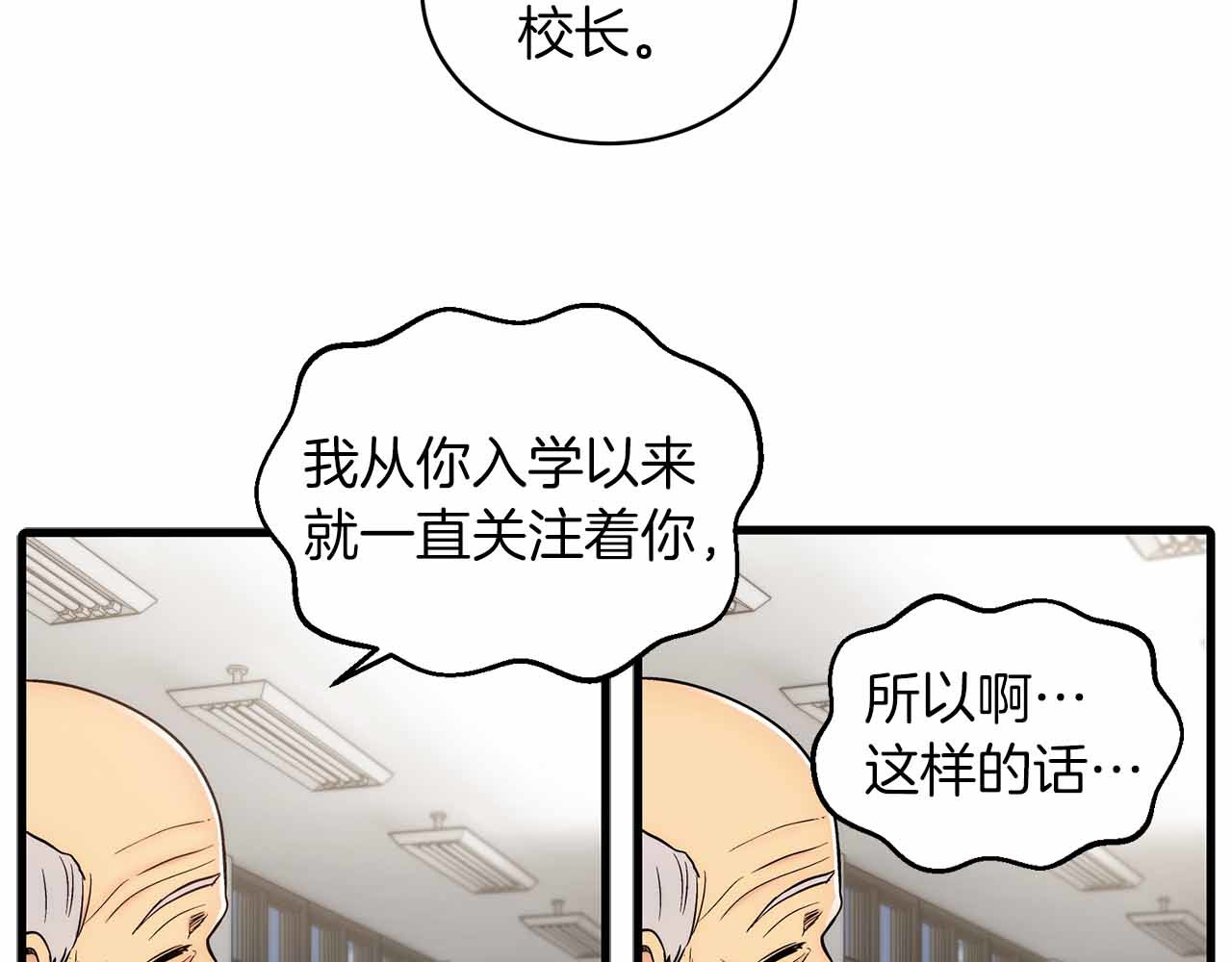 第16话 第 110 页