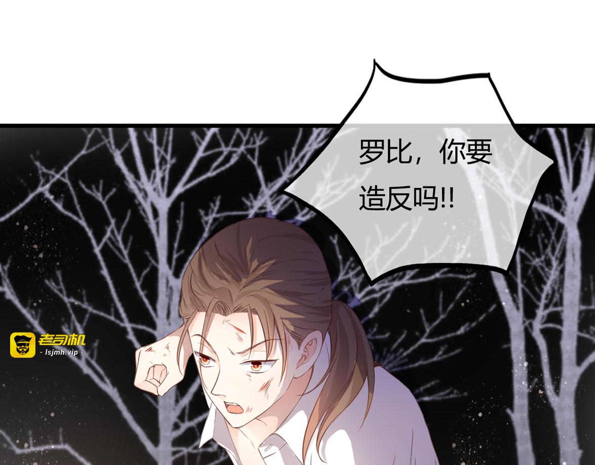 第48话 逃离与守护 第 27 页