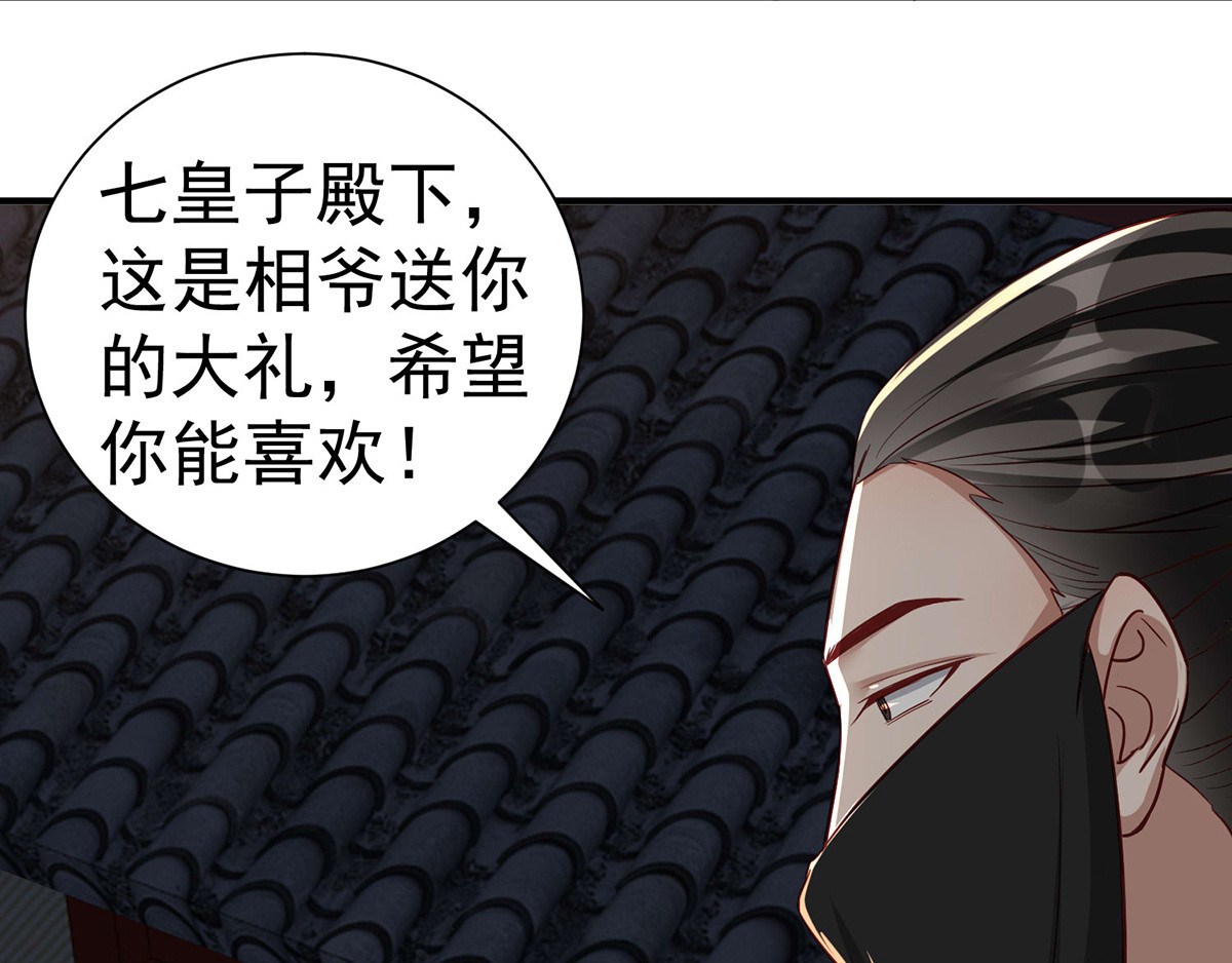 第110话 乞巧节 第 20 页