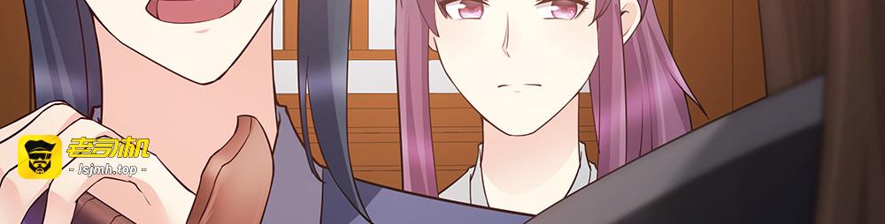 第54话 你找君无颜？ 第 63 页