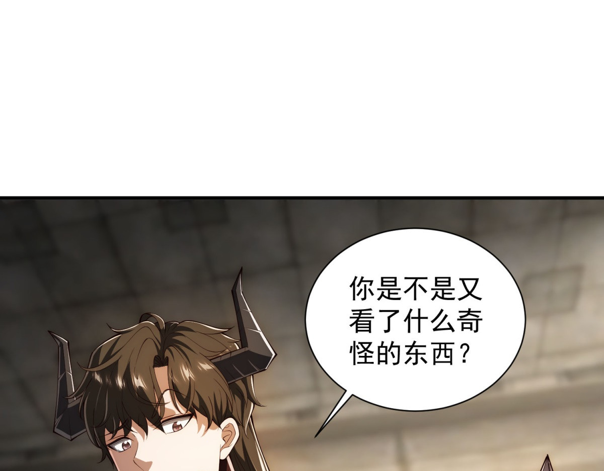 第56话 小玉的脑洞 第 62 页