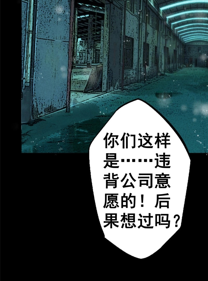 第40话 37.X47 第 90 页