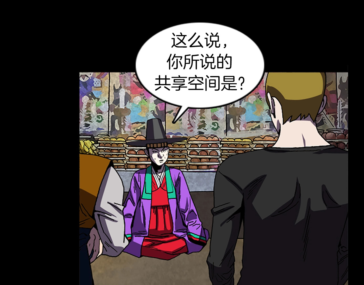 第60话 契约 第 52 页