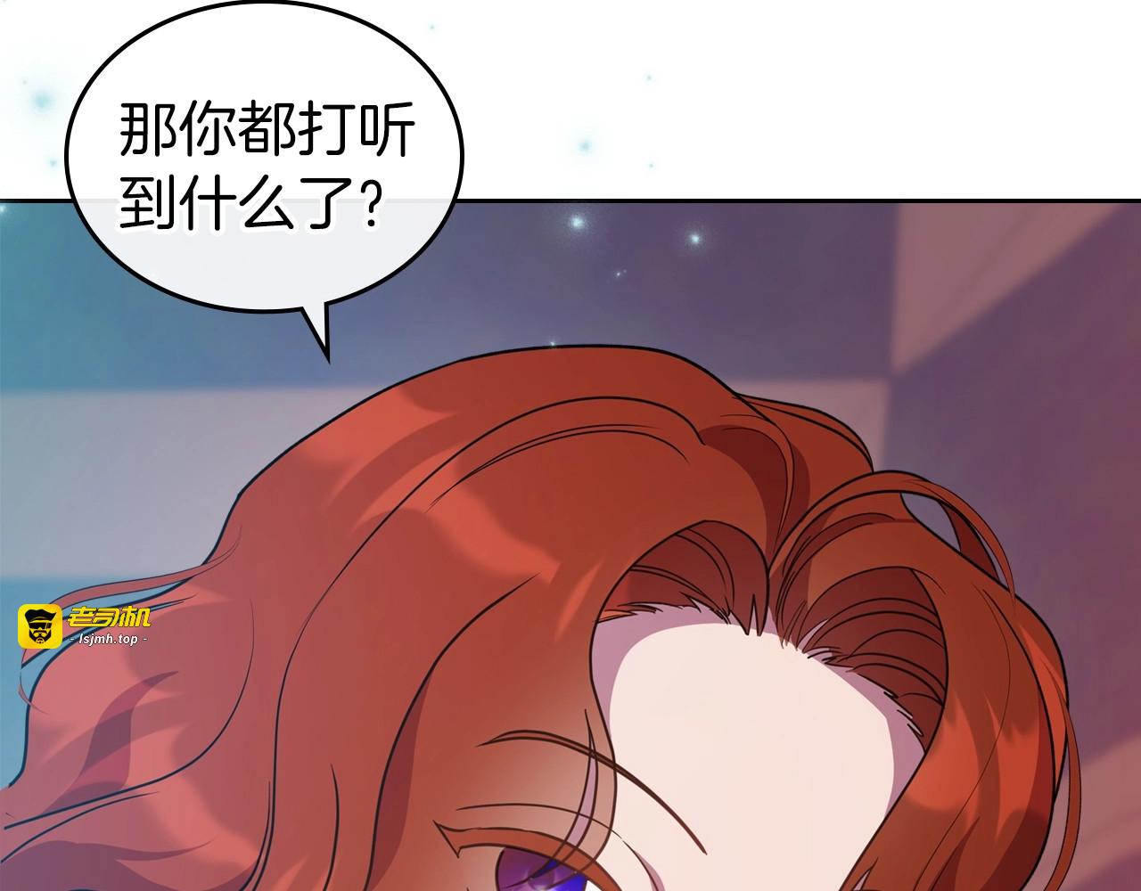 第61话 你细品，这传说 第 31 页