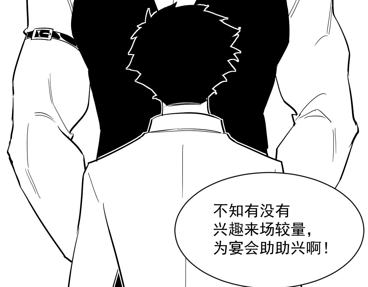 第035话 实力飞跃·新的住所 第 118 页