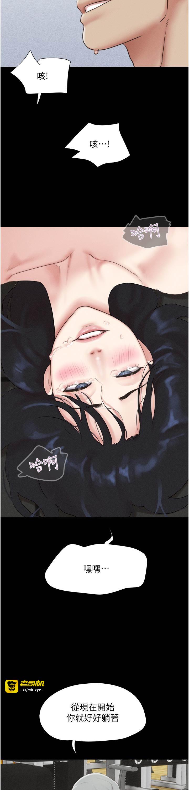 第21话  健体选手的独门伎俩 第 15 页