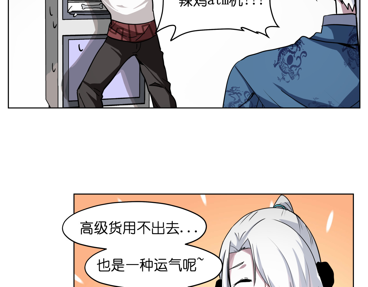 第32话 翘课 第 6 页