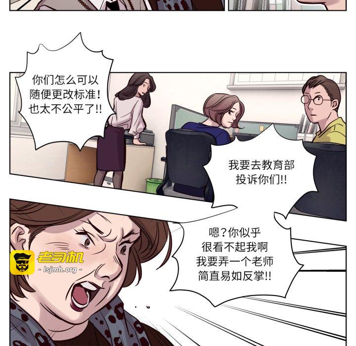 第11话 第 13 页