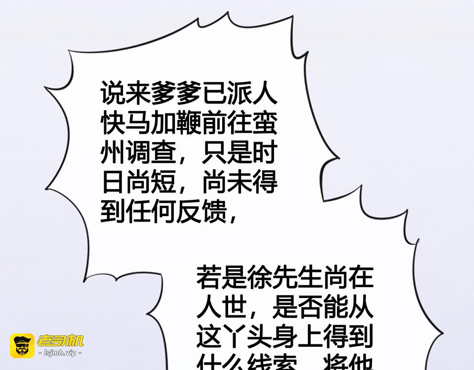 第35话 为了她 第 135 页