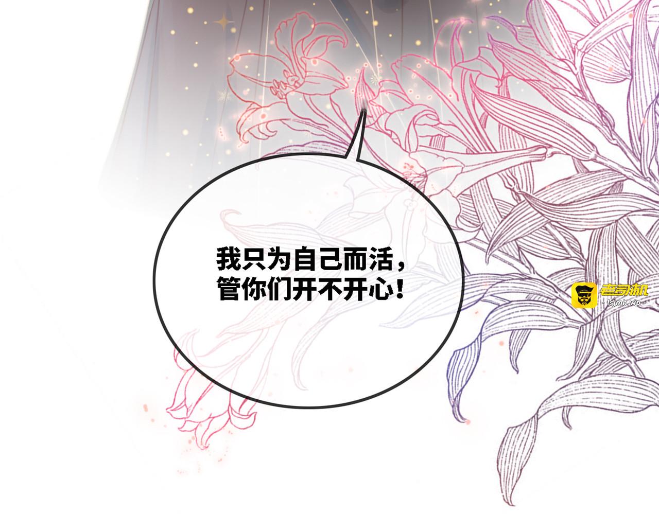 序章 粉切黑御姐的苏爽复仇之旅 第 21 页