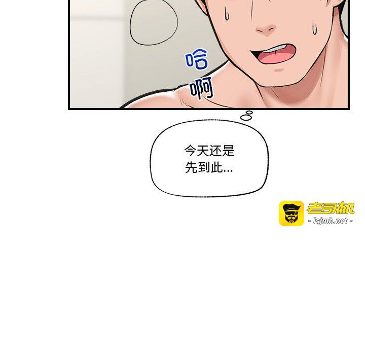 第22话 第 99 页