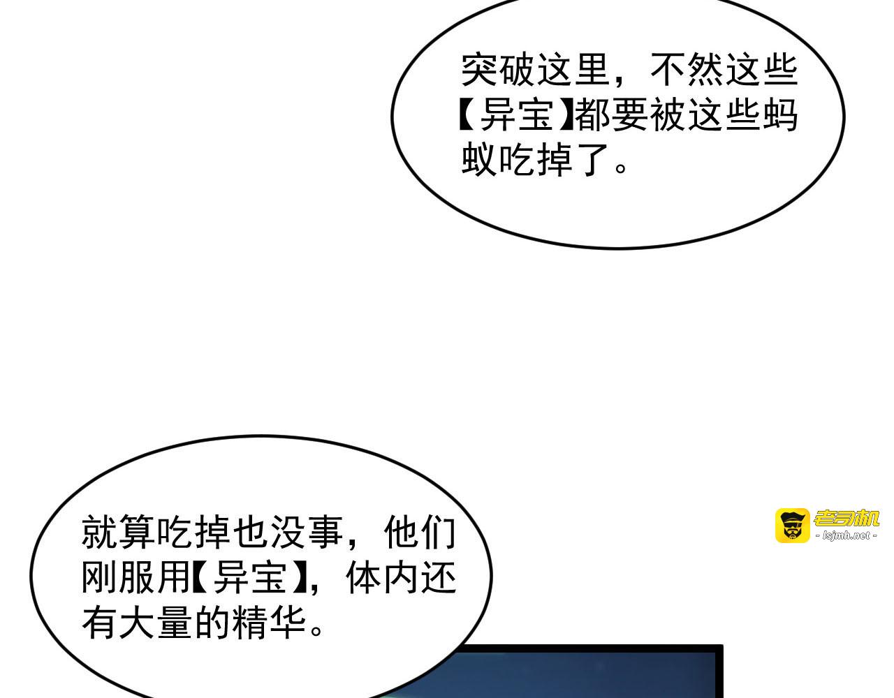 071 笼罩金宁的恐惧 第 15 页