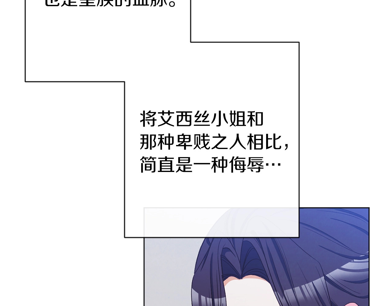 第59话 私会 第 184 页