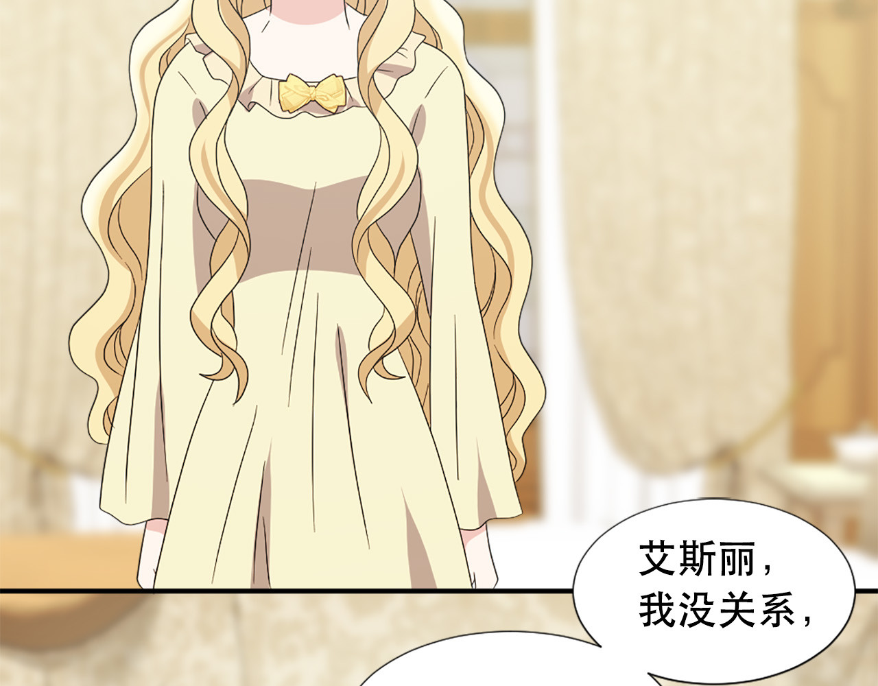 第120话 国王再婚 第 22 页