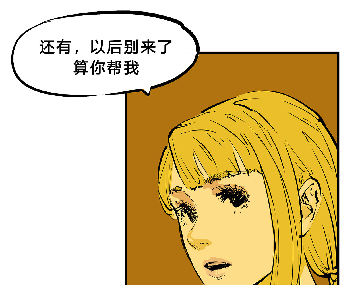 第69话 只是朋友 第 208 页