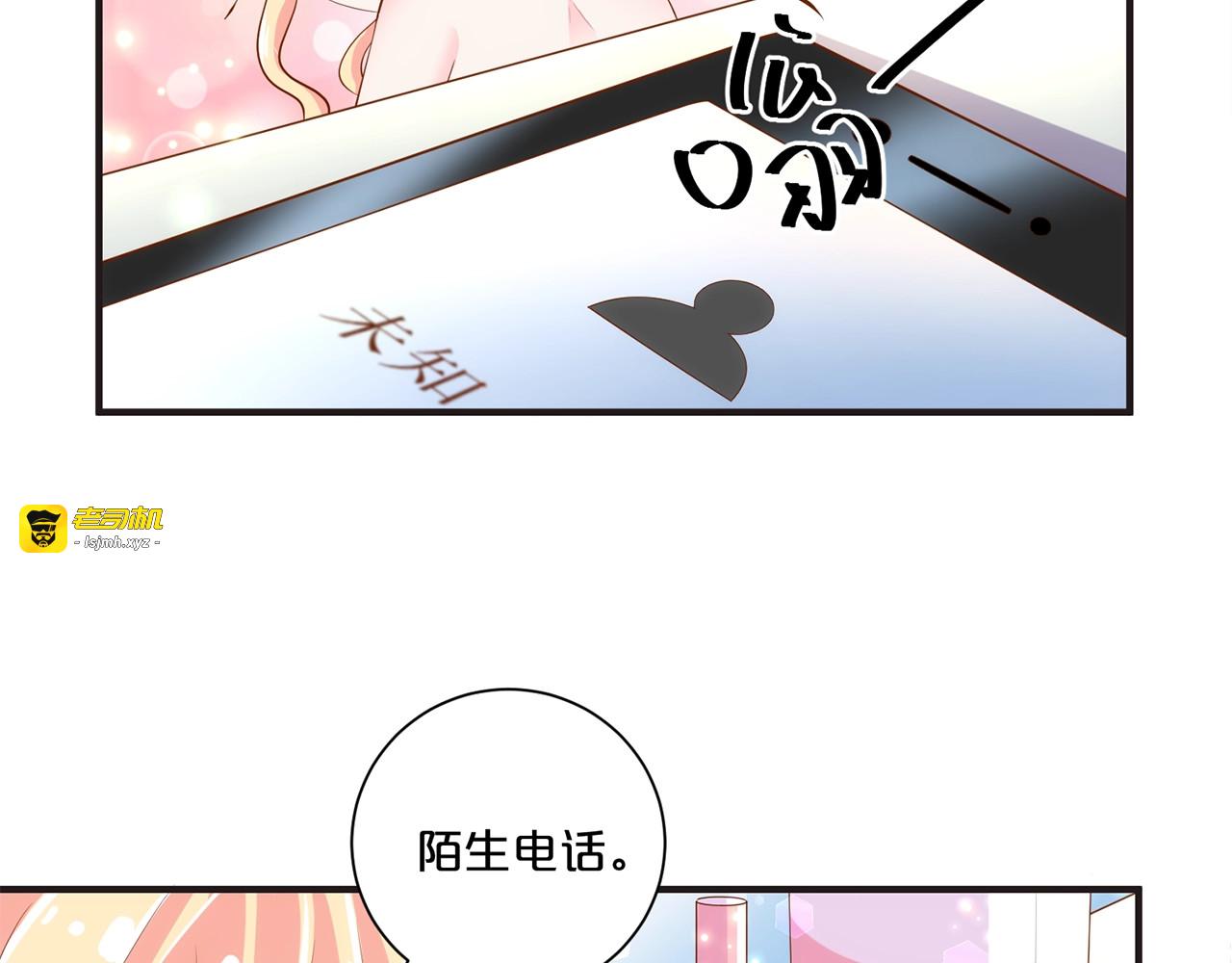 第112话 情敌见面 第 33 页