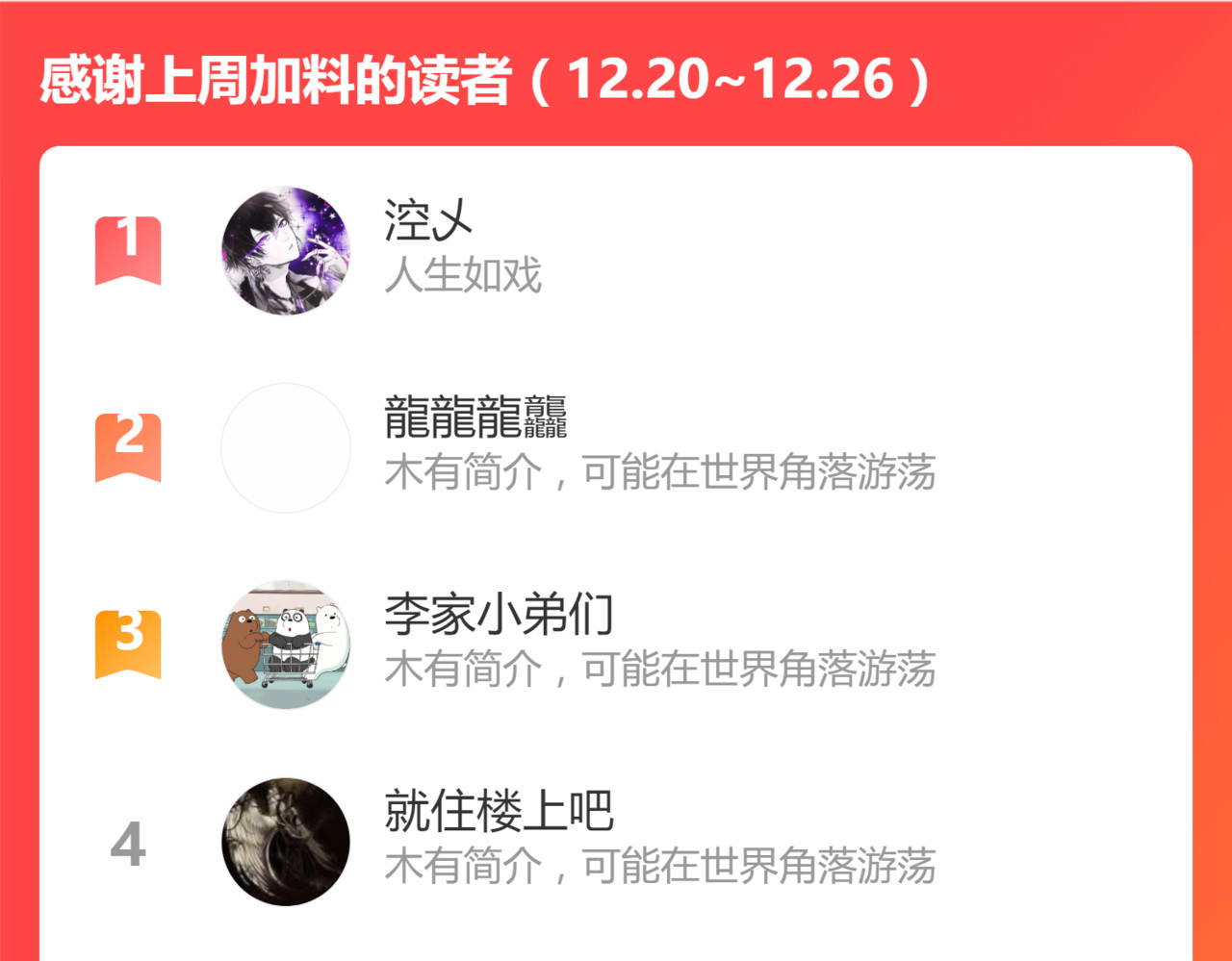 第154话 鸿沟 第 162 页