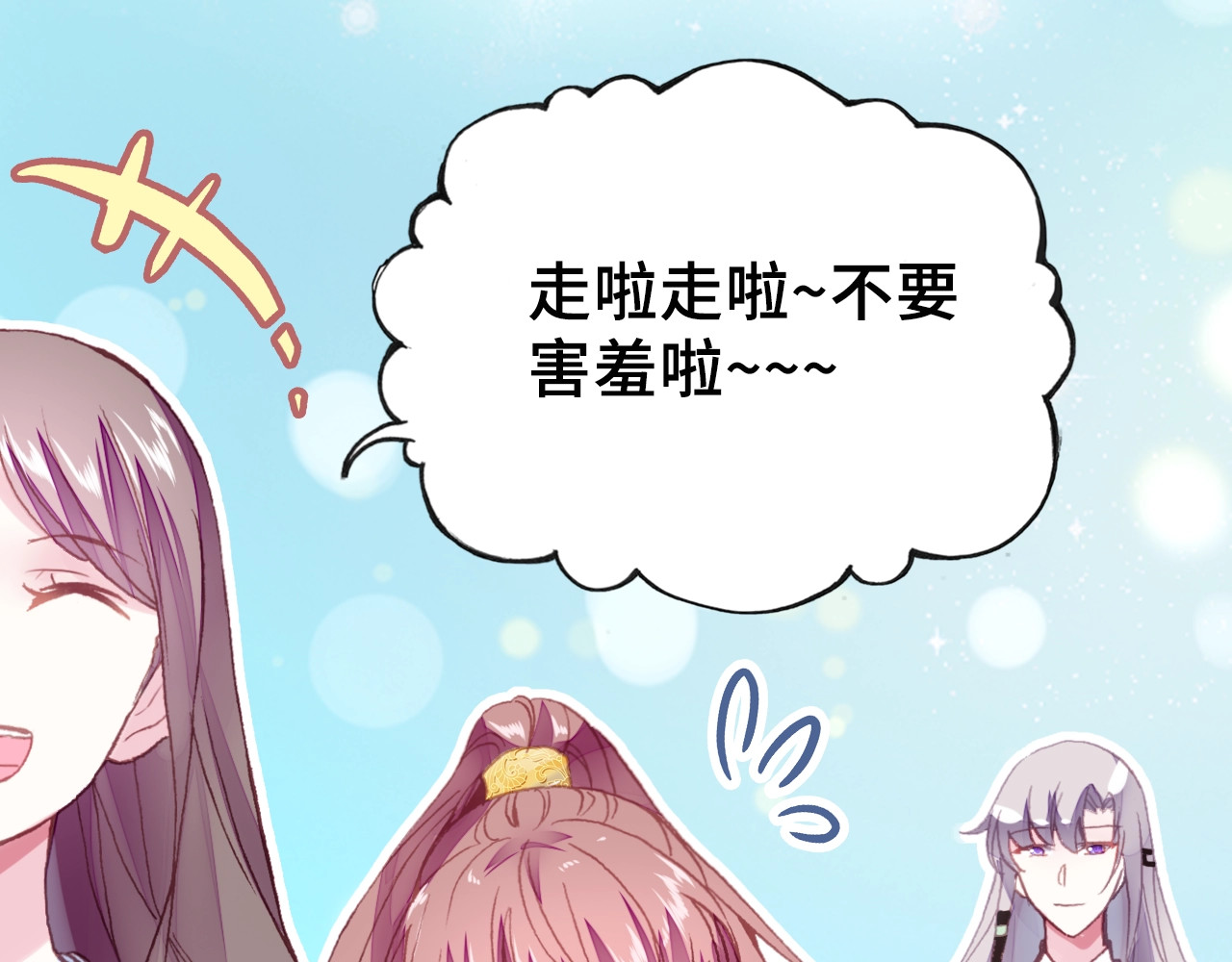 第21话 河神的新娘 第 8 页