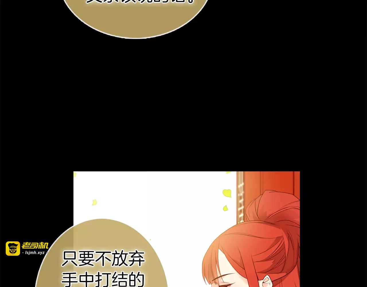 第9话 相识不相知 第 19 页