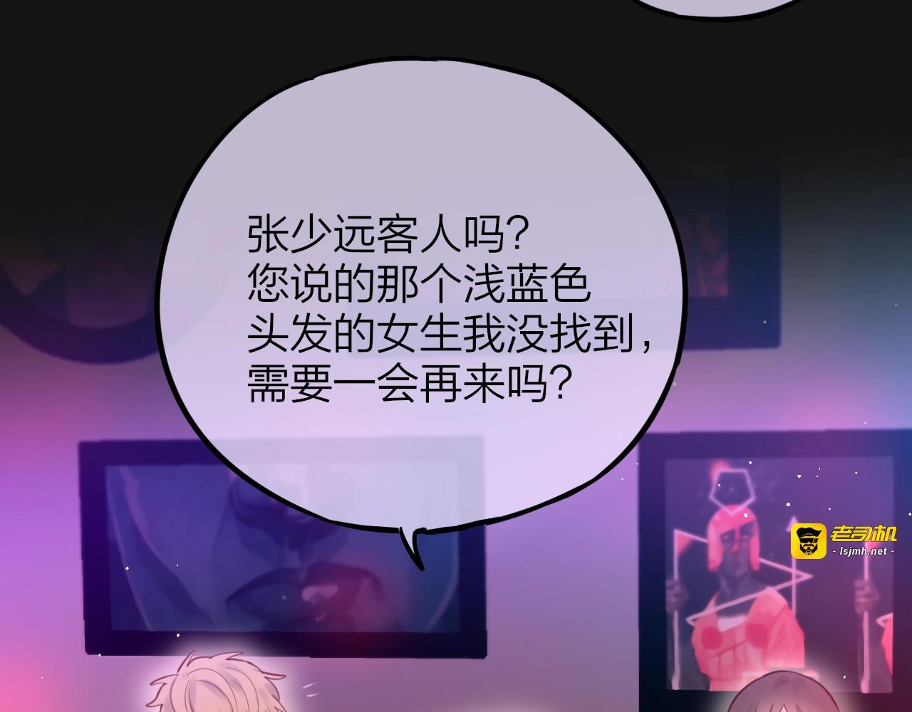 第37话 在乎，所以受伤 第 35 页