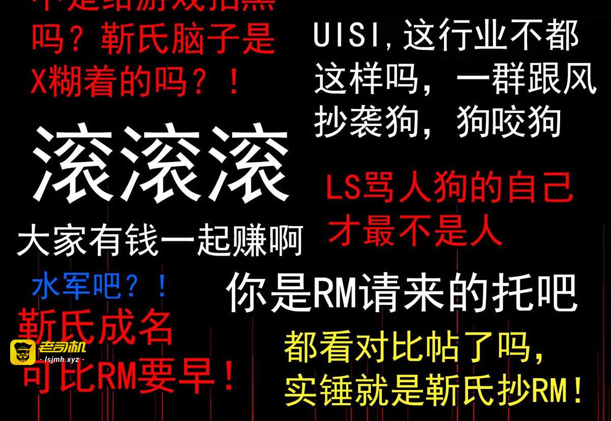 第154话 要被下药了！ 第 21 页