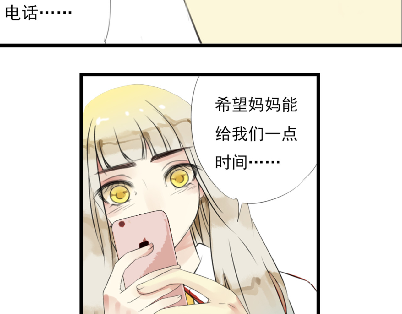 第51话 无论发生什么还是想你在一起 第 30 页