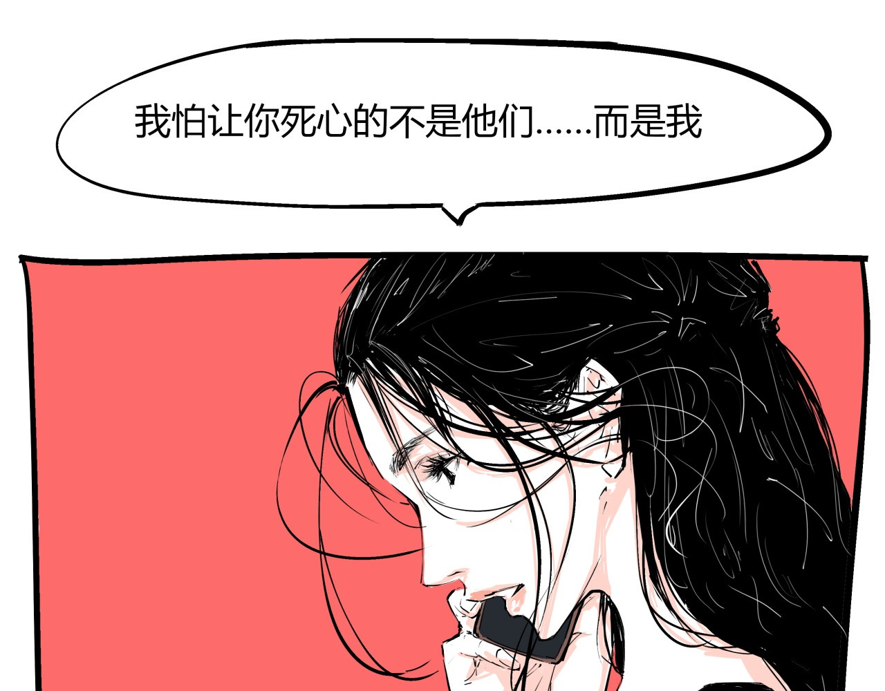 第85话  静观其变 第 106 页