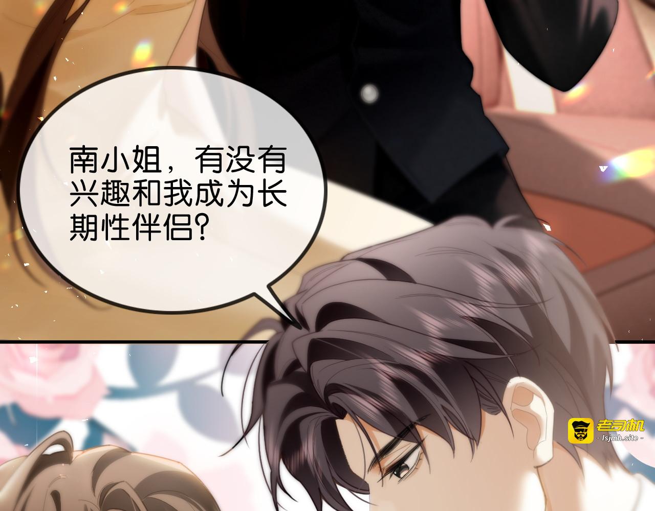 第2话 睡完就跑？ 第 57 页