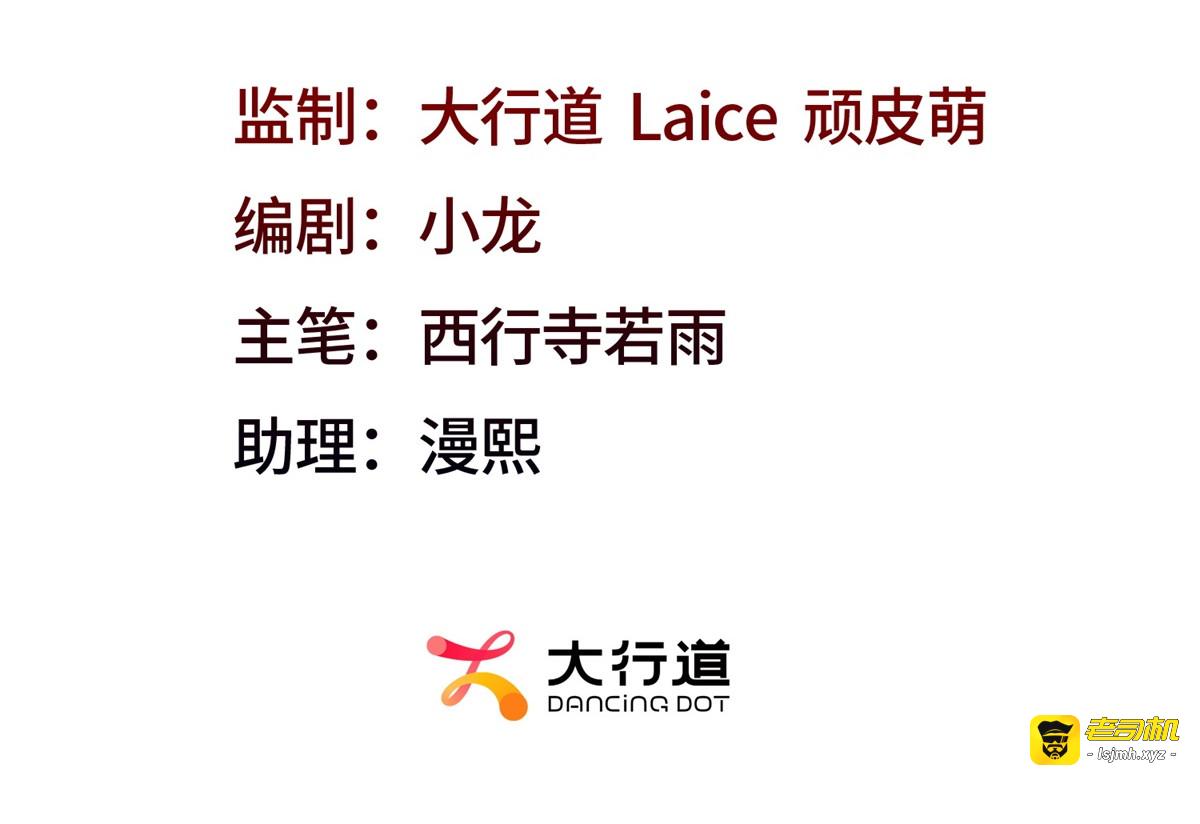 第52话 不定时炸弹 第 3 页