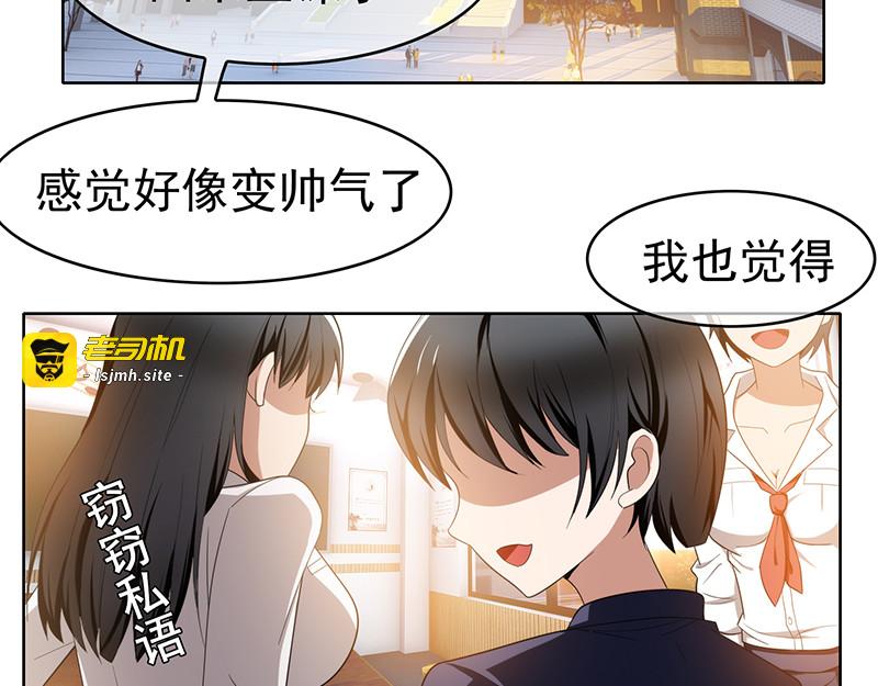 第10话 小黑豹联系我 第 43 页